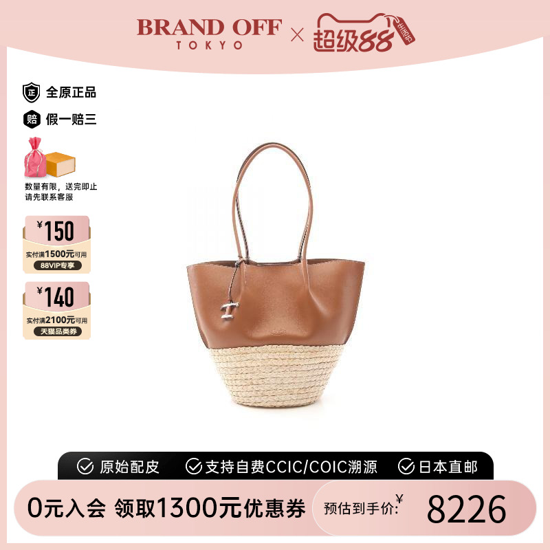 中古Tods托德斯托特包
