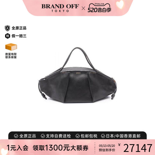 中古Loewe罗意威手提包