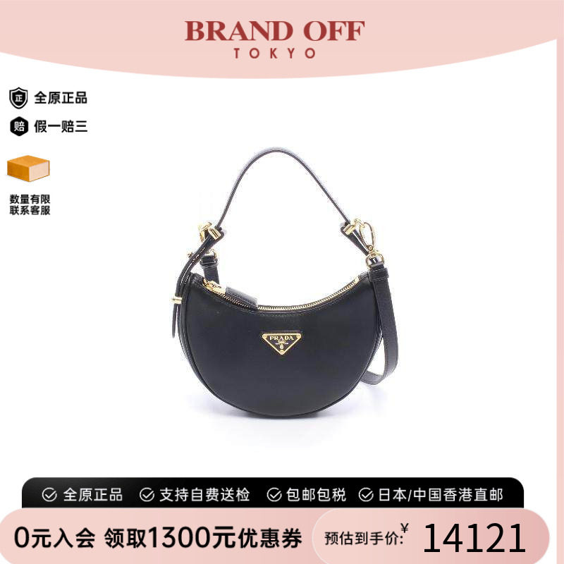 中古Prada普拉达斜挎包