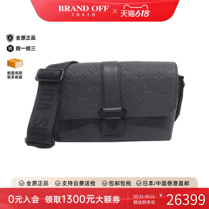 中古LV路易威登女包A级95新S Cape Messenger斜挎包BRANDOFF正品