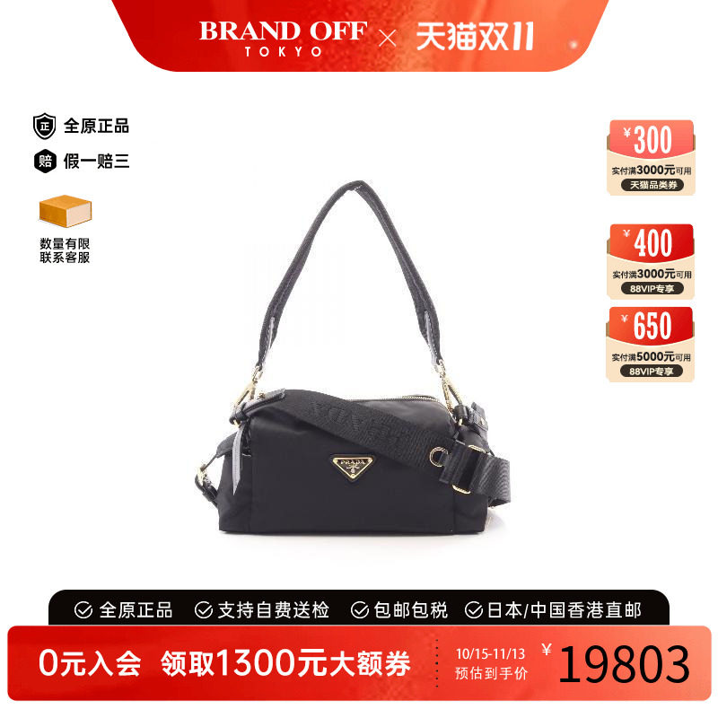 中古Prada普拉达单肩包