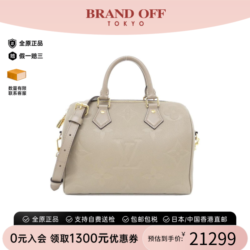 中古LV路易威登斜挎包