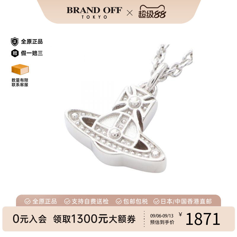 中古VivienneWestwood薇薇安