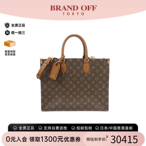 中古LV路易威登女包A级95新 On-the-Go老花单肩包BRANDOFF正品