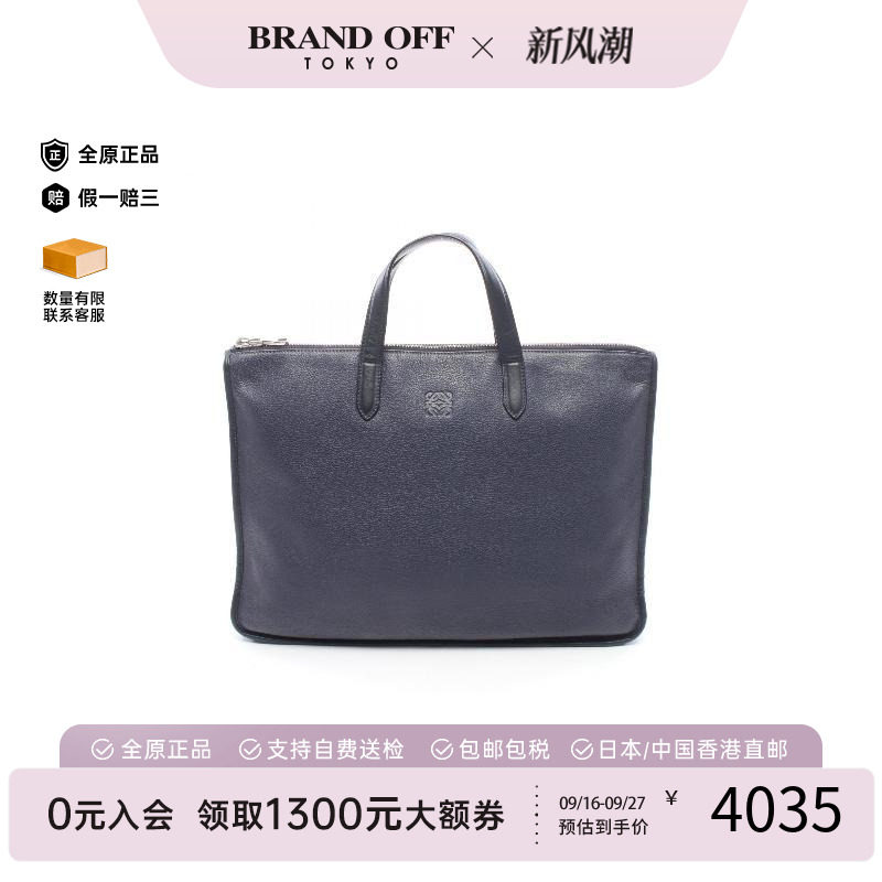 中古Loewe罗意威公文包メンズ