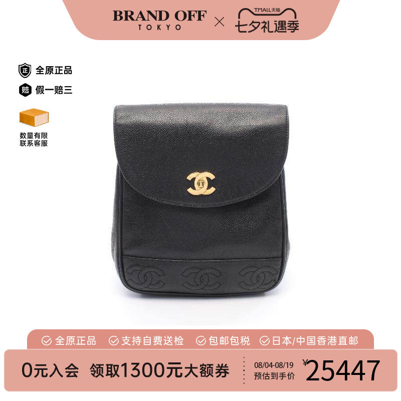 中古Chanel香奈儿双肩包