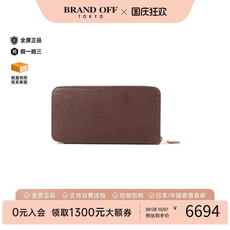 中古Hermes爱马仕长钱包