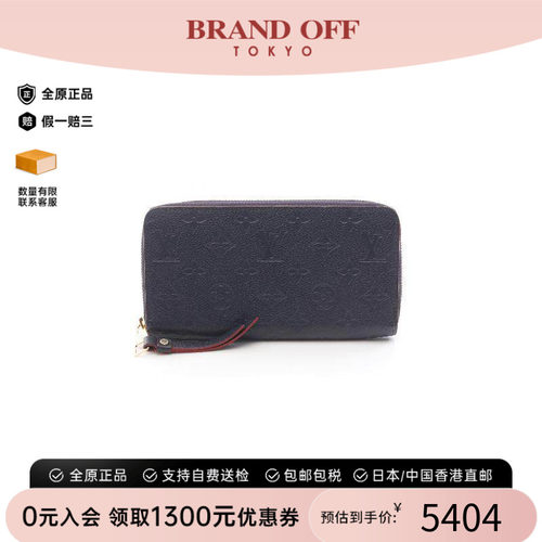 中古LV路易威登长钱包レディース