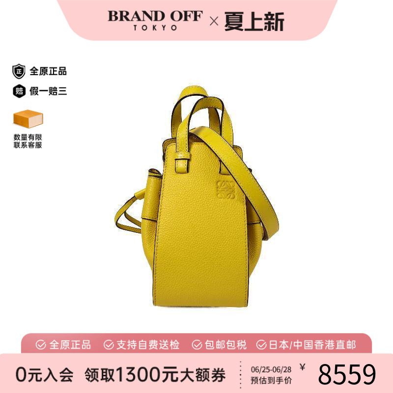 中古Loewe罗意威斜挎包