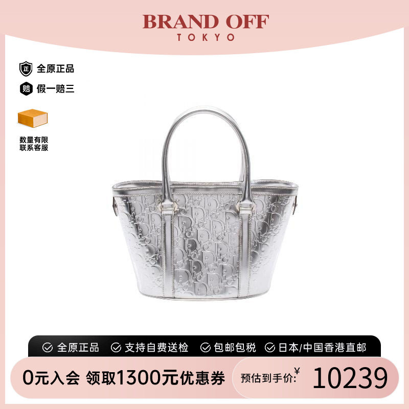 中古-日本进口Dior迪奥托特包
