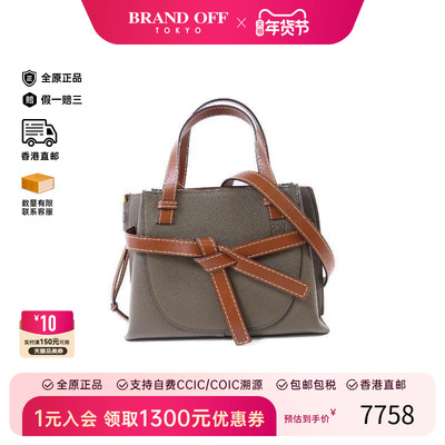 中古Loewe罗意威斜挎包