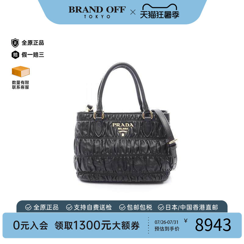 中古Prada普拉达斜挎包