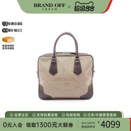 中古Prada普拉达手提包