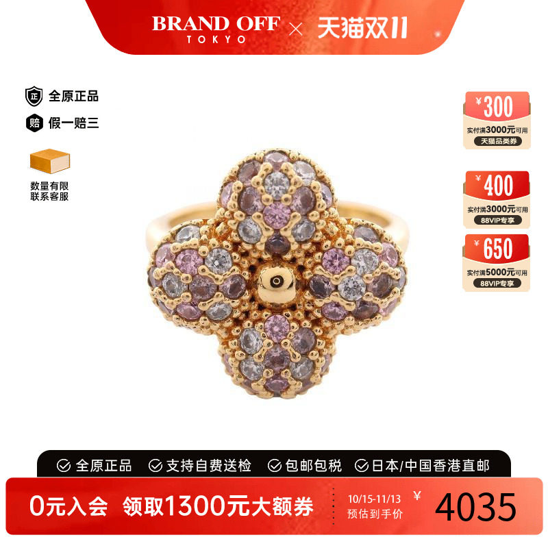 中古LV路易威登戒指レディース
