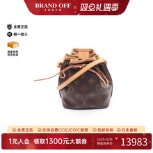 中古LV路易威登女包A级95新Nano Noe迷你水桶包斜挎包BRANDOFF