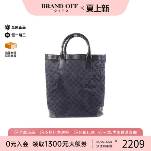 中古-日本进口Gucci古驰托特包