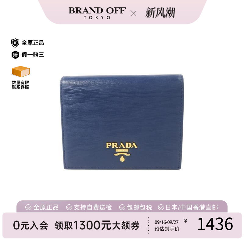 中古Prada普拉达短钱包