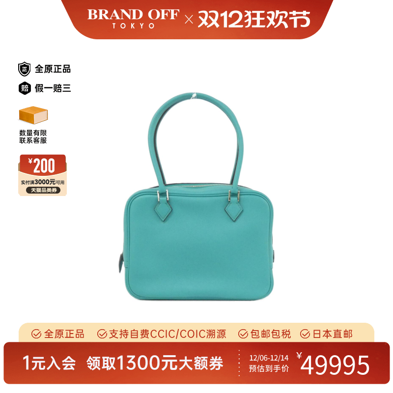 中古Hermes爱马仕女包A级95新Mini Plume孔雀蓝 Swift皮手提包