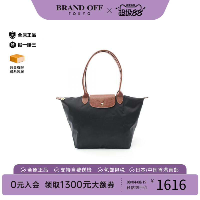 中古Longchamp珑骧托特包