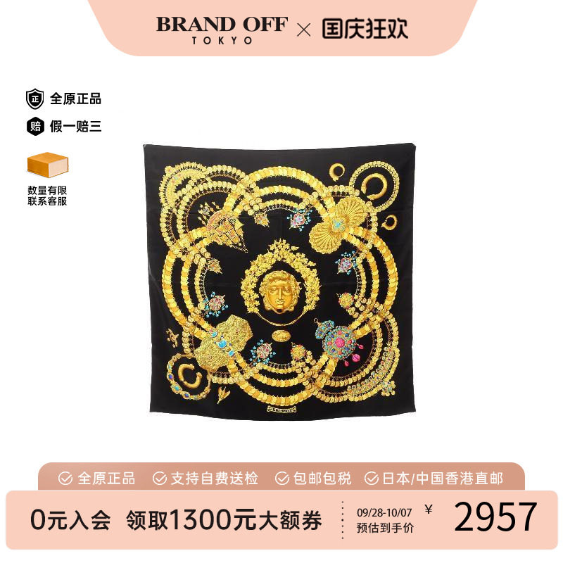 中古Hermes爱马仕围巾/丝巾