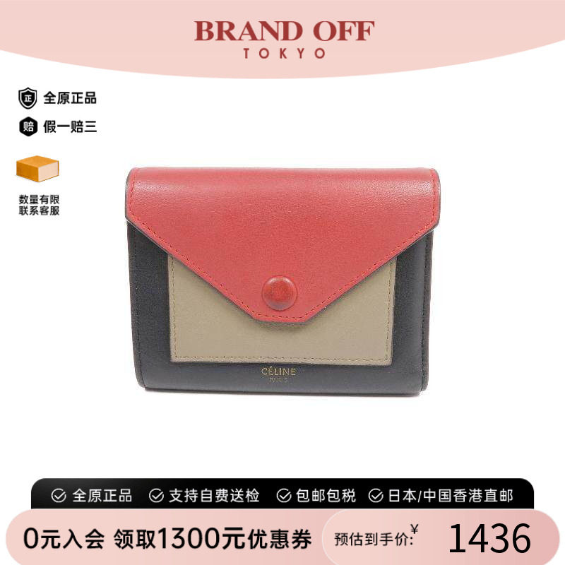 中古Celine赛琳短钱包レディース