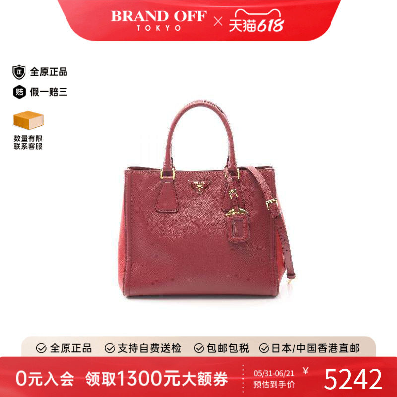 中古Prada普拉达手提包
