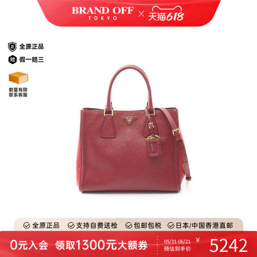 中古Prada普拉达手提包