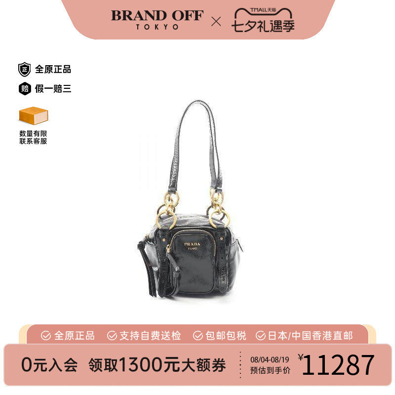 中古Prada普拉达手提包