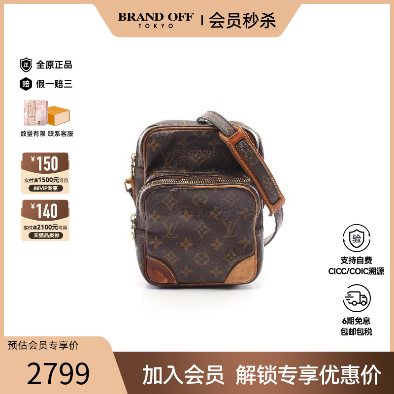 中古LV路易威登斜挎包女