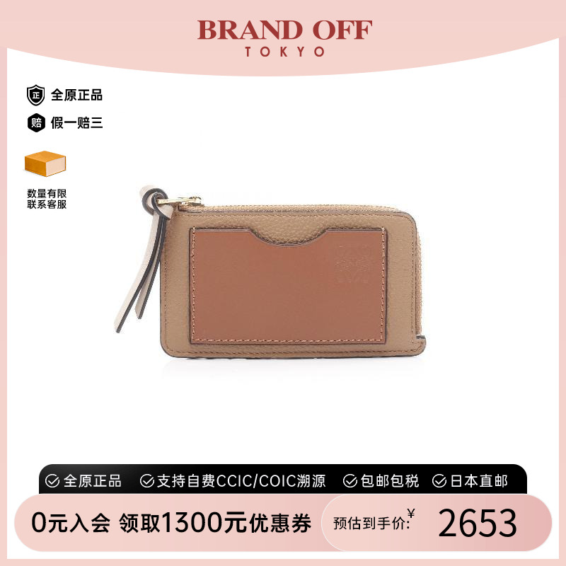 中古Loewe罗意威零钱包