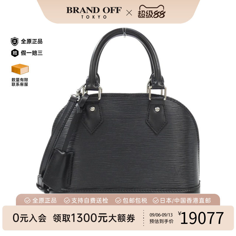 中古LVEpiAlmaBB水波纹贝壳包