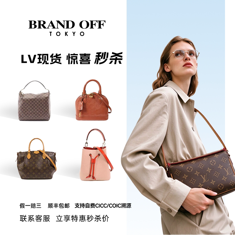 大牌LV路易威登中古包Vintage