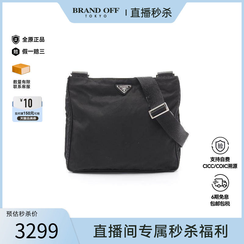 中古Prada普拉达男包B级9新Shoulder bag肩包尼龙斜挎包黑色复古,箱包皮具/热销女包/男包,男士包袋,淘宝优惠券,粉丝福利购,淘宝优惠卷