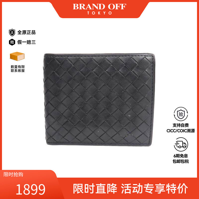 中古Bottega Veneta葆蝶家男B级9新bi-fold双折牛皮短钱包黑色