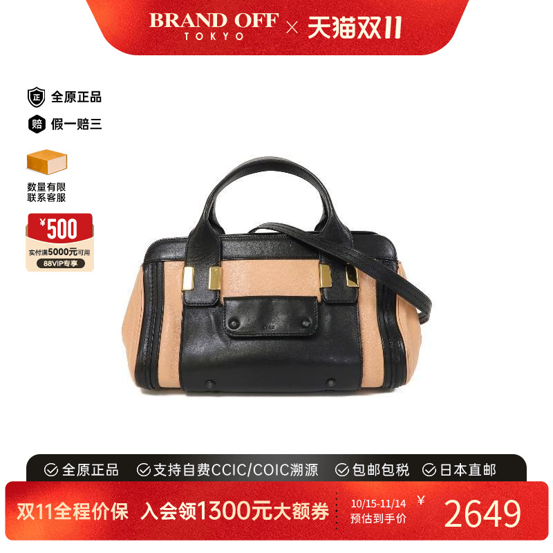 中古Chloe克洛伊斜挎包