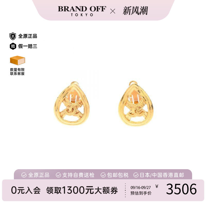 中古Chanel香奈儿耳夹/耳钉