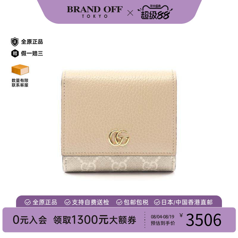 中古Gucci古驰短钱包レディース