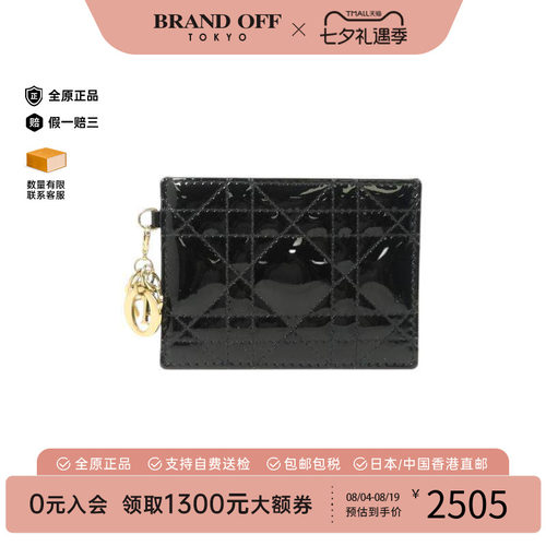 中古-日本进口Dior迪奥卡包