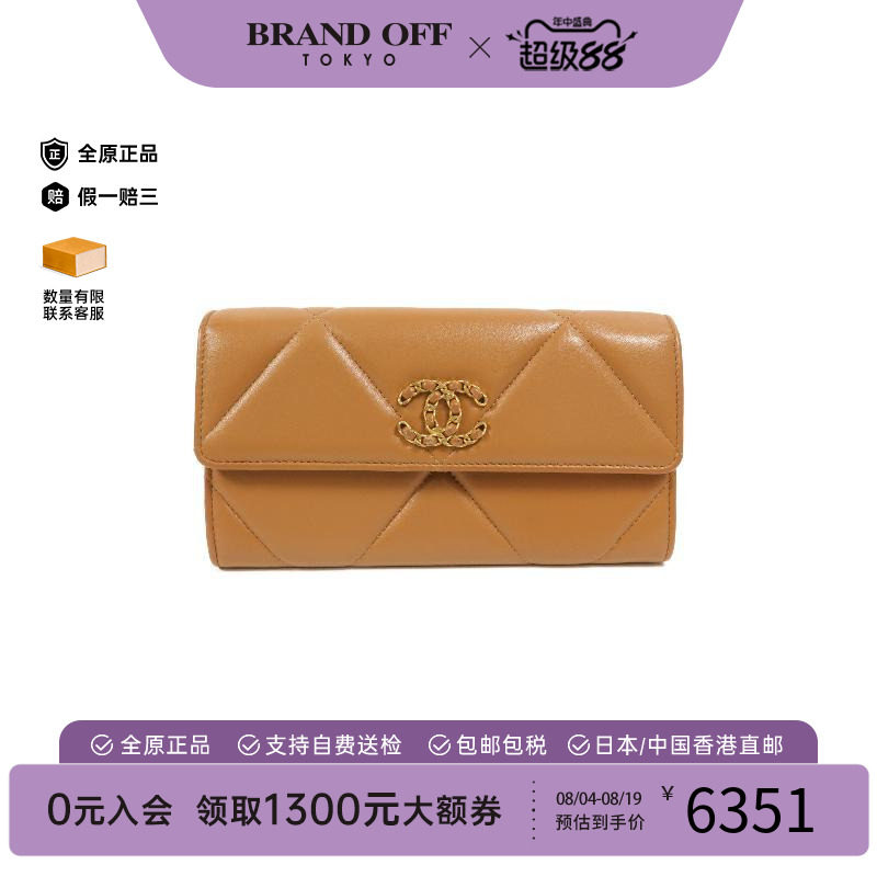中古Chanel香奈儿长钱包