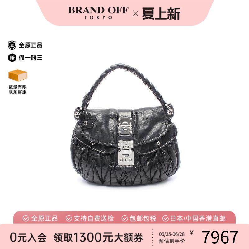 中古MiuMiu缪缪单肩包