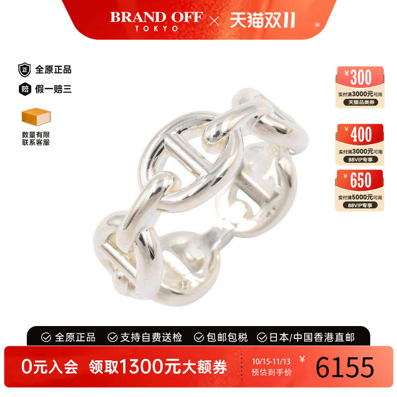 中古Hermes爱马仕戒指レディース