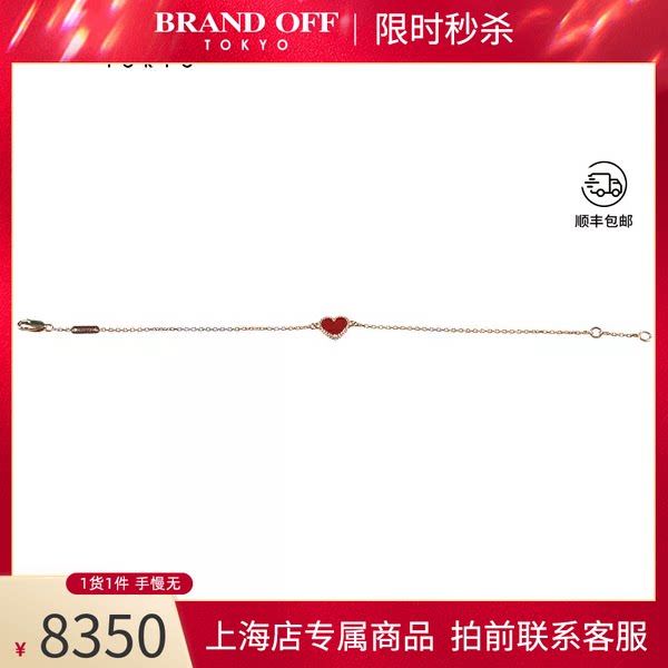 VCA(梵克雅宝)手链750玫瑰金