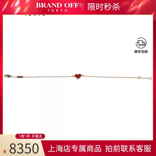 VCA(梵克雅宝)手链750玫瑰金