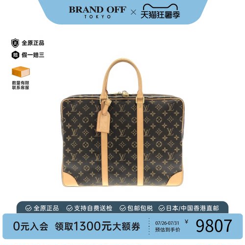 中古LV路易威登公文包老花公文包