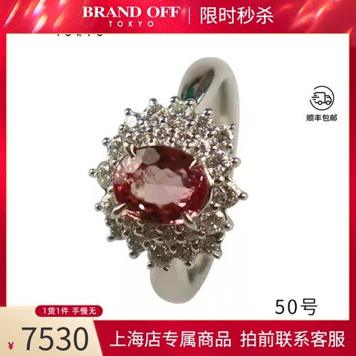椭圆形切工粉色托帕石钻石戒指