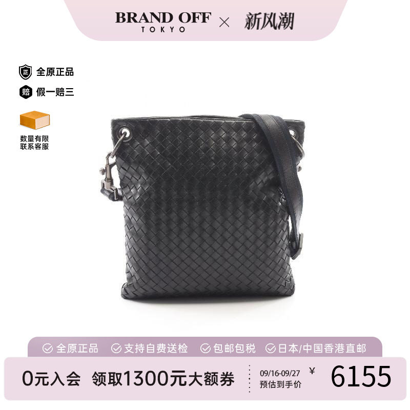 中古BottegaVeneta葆蝶家斜挎包