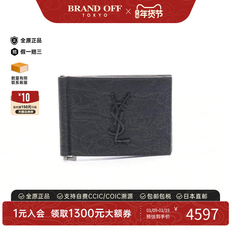 中古YSL圣罗兰男S级99新money clip钱夹牛皮短钱包黑色BRANDOFF