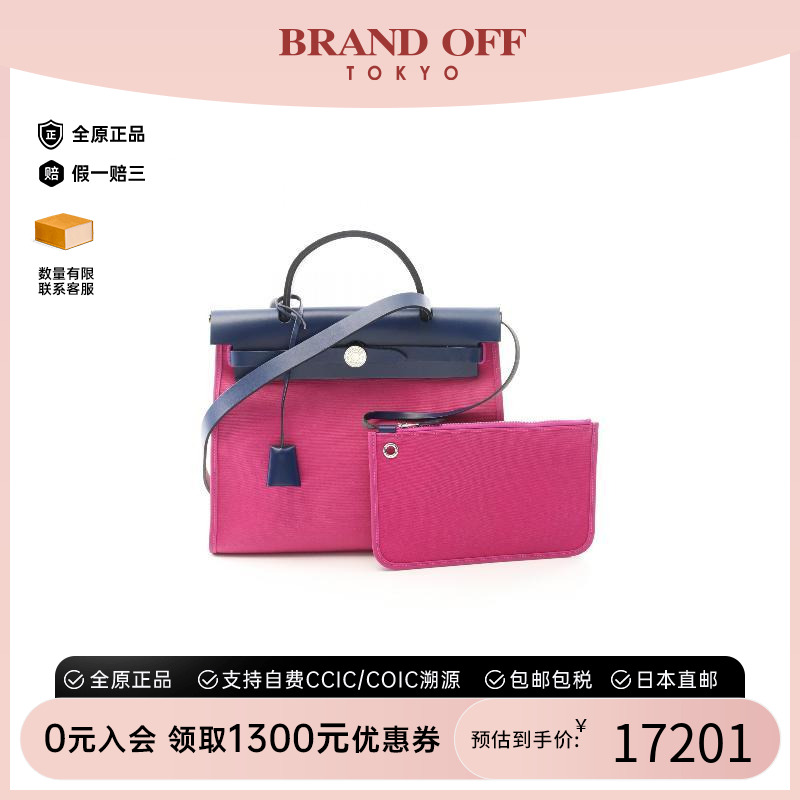 中古Hermes爱马仕手提包