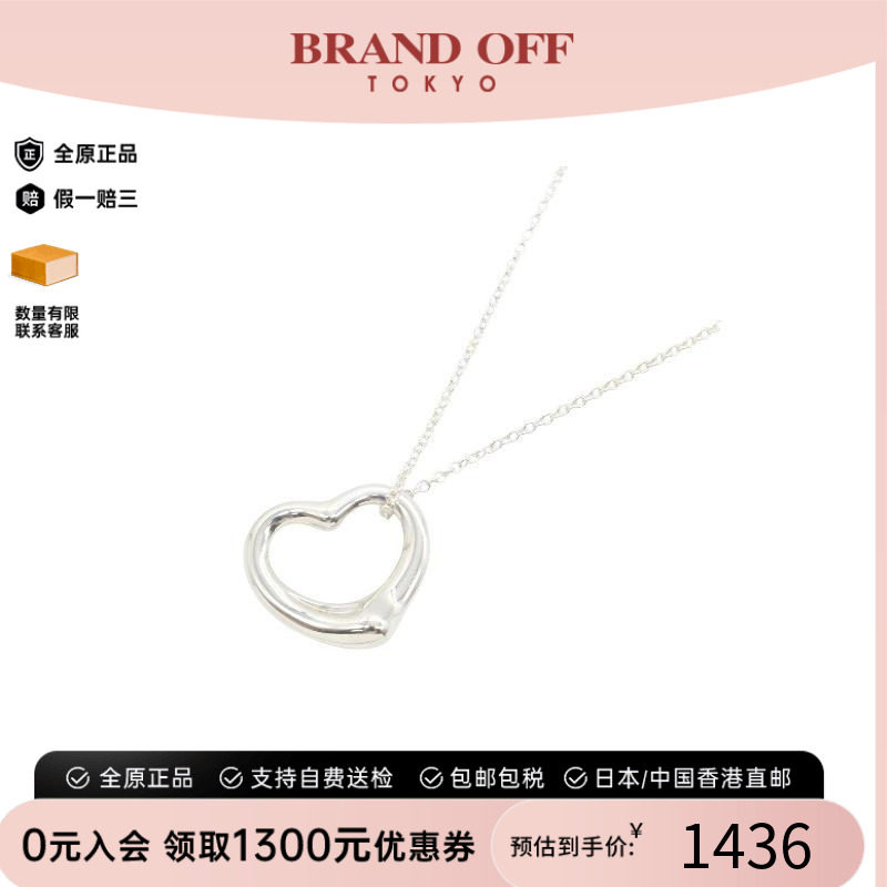 中古Tiffany&Co蒂芙尼项链