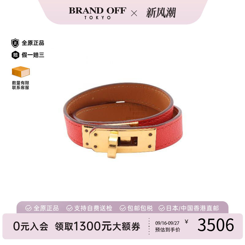 中古Hermes爱马仕手链レディース